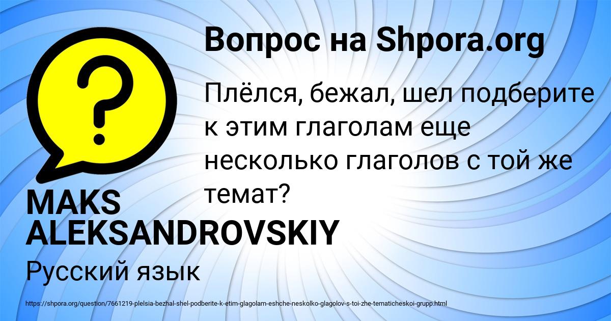 Картинка с текстом вопроса от пользователя MAKS ALEKSANDROVSKIY
