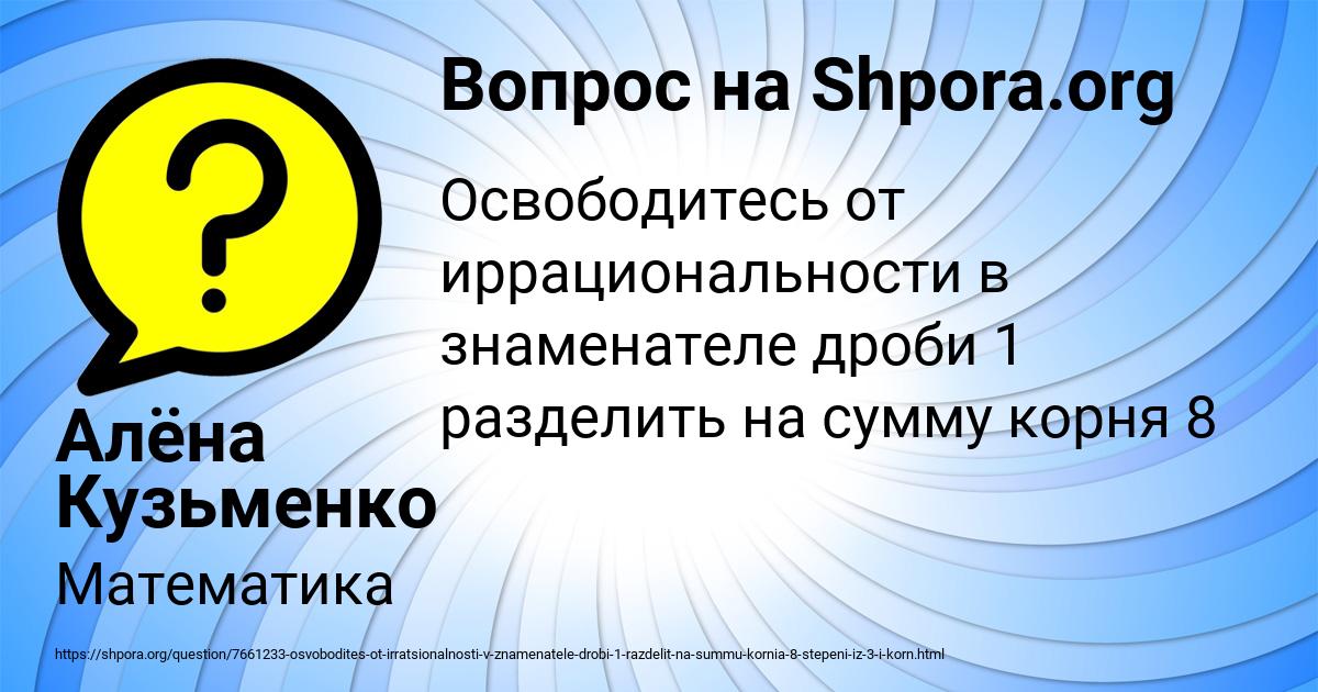 Картинка с текстом вопроса от пользователя Алёна Кузьменко