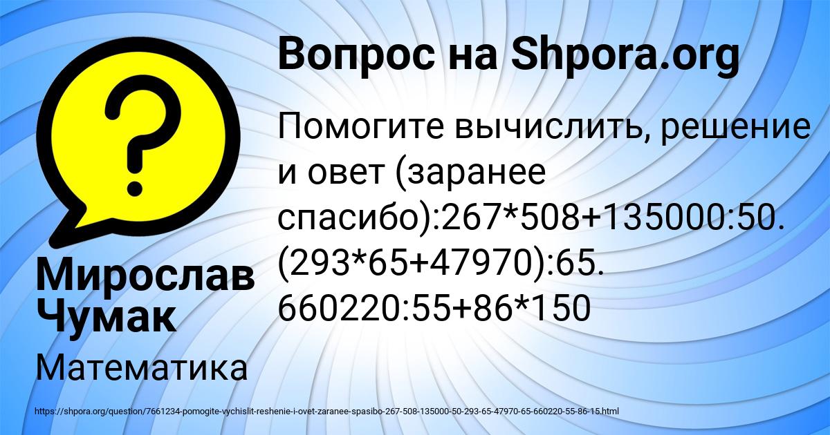 Картинка с текстом вопроса от пользователя Мирослав Чумак