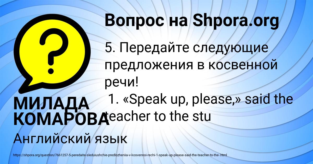 Картинка с текстом вопроса от пользователя МИЛАДА КОМАРОВА