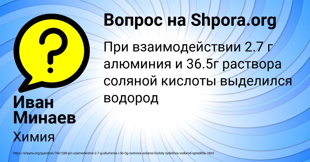 Картинка с текстом вопроса от пользователя Иван Минаев