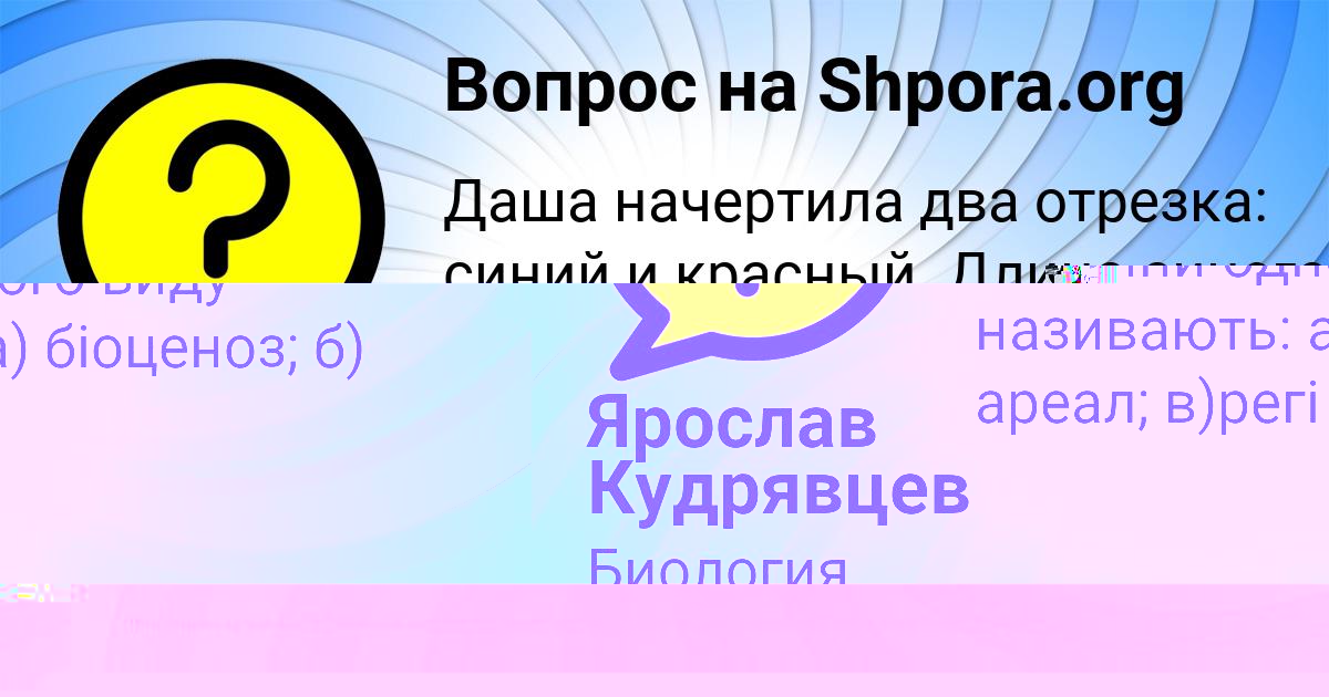 Картинка с текстом вопроса от пользователя Лариса Видяева