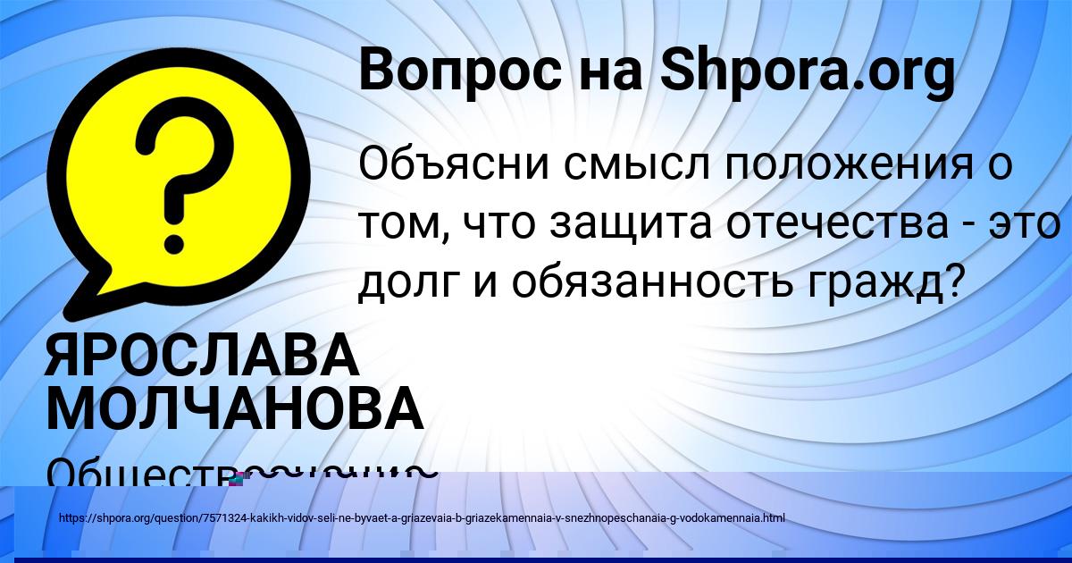 Картинка с текстом вопроса от пользователя ЯРОСЛАВА МОЛЧАНОВА