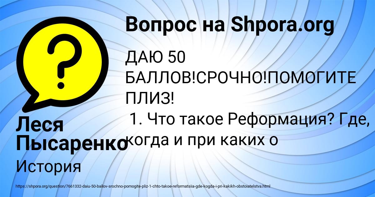 Картинка с текстом вопроса от пользователя Леся Пысаренко