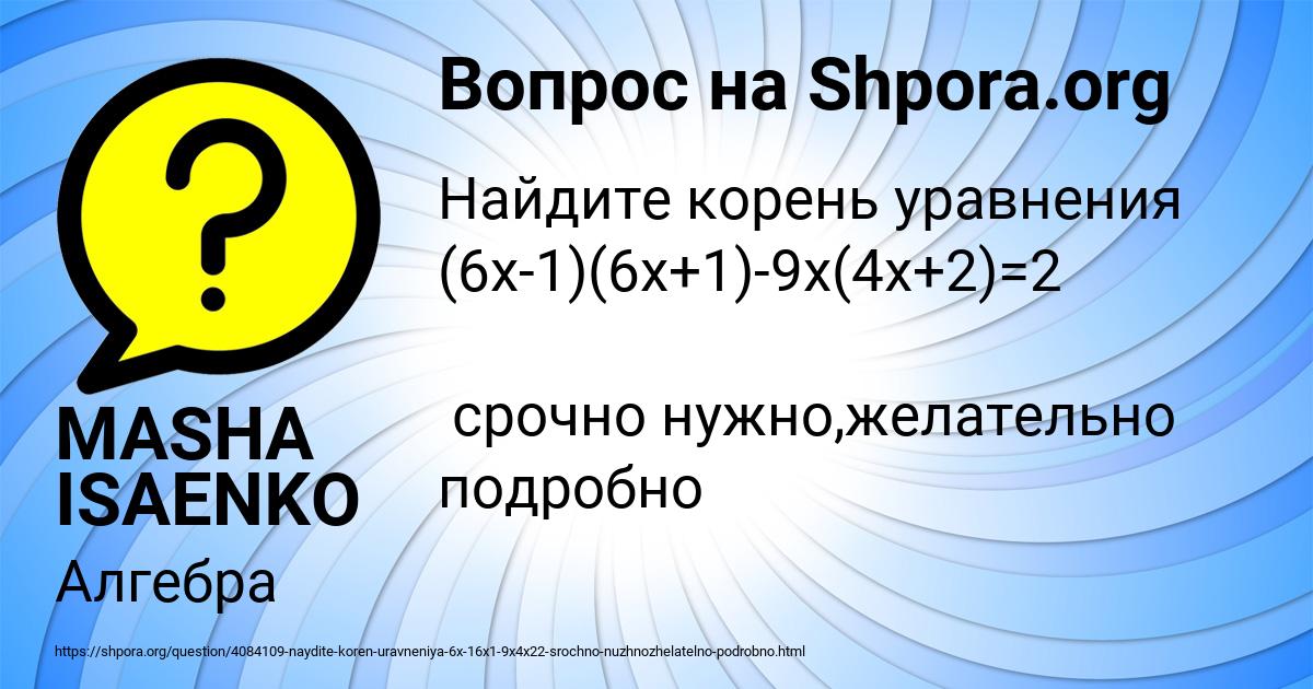 Картинка с текстом вопроса от пользователя Лариса Макаренко