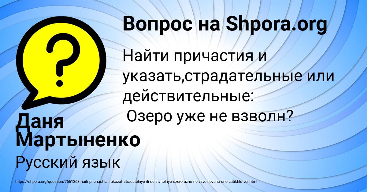 Картинка с текстом вопроса от пользователя Даня Мартыненко