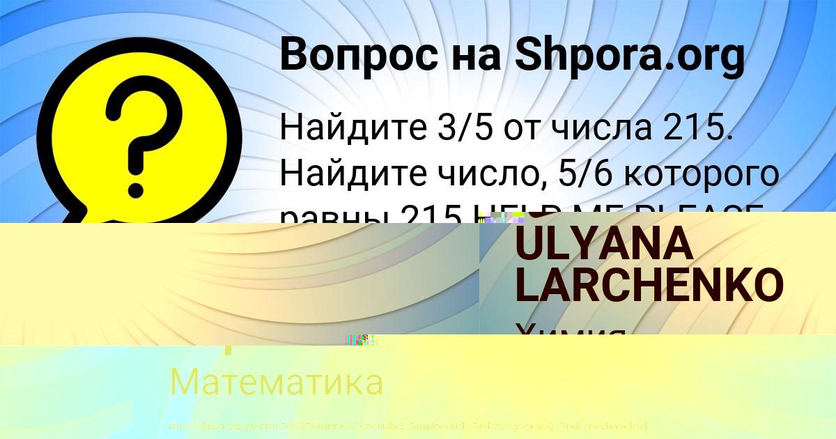 Картинка с текстом вопроса от пользователя Бодя Таранов