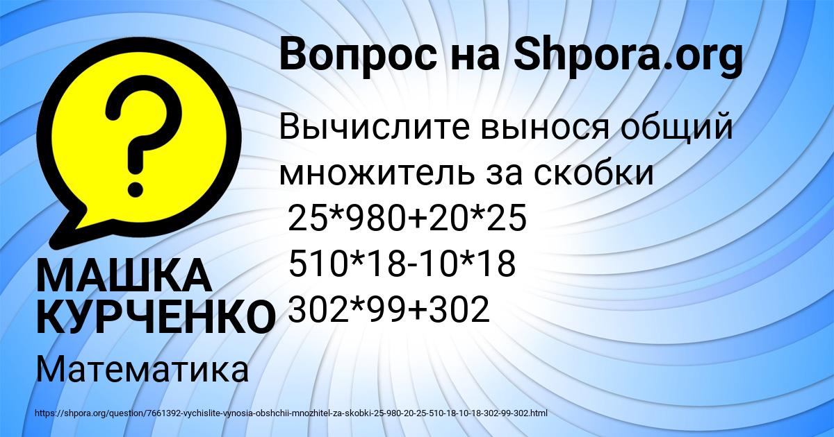 Картинка с текстом вопроса от пользователя МАШКА КУРЧЕНКО