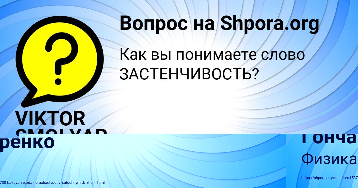 Картинка с текстом вопроса от пользователя VIKTOR SMOLYAR