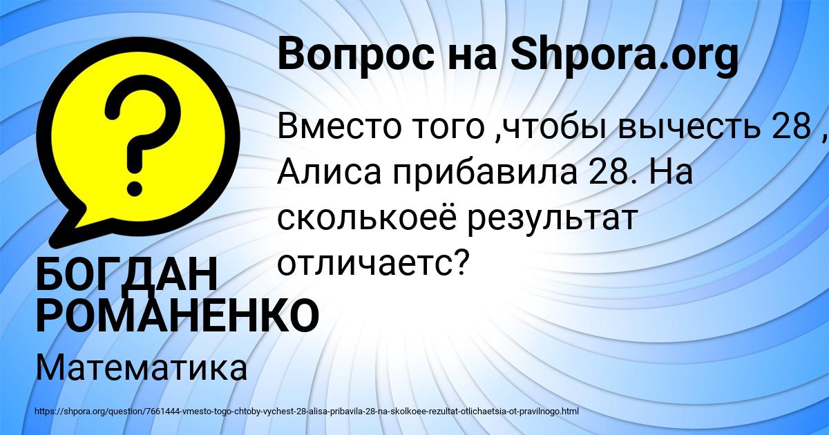 Картинка с текстом вопроса от пользователя БОГДАН РОМАНЕНКО