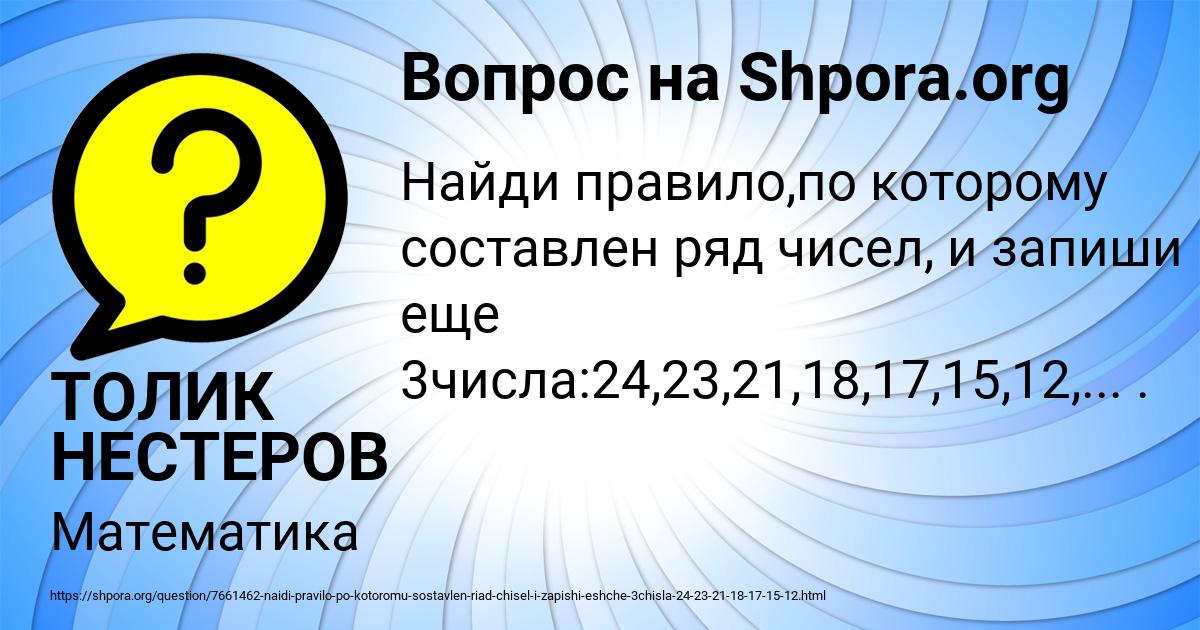 Картинка с текстом вопроса от пользователя ТОЛИК НЕСТЕРОВ