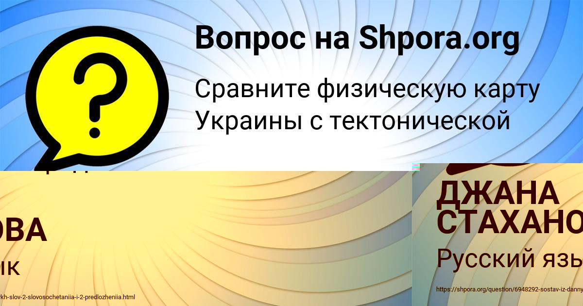 Картинка с текстом вопроса от пользователя Злата Ломакина