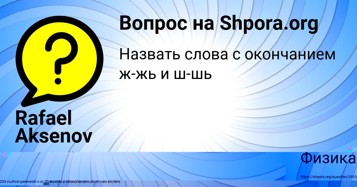 Картинка с текстом вопроса от пользователя STAS PYSARENKO