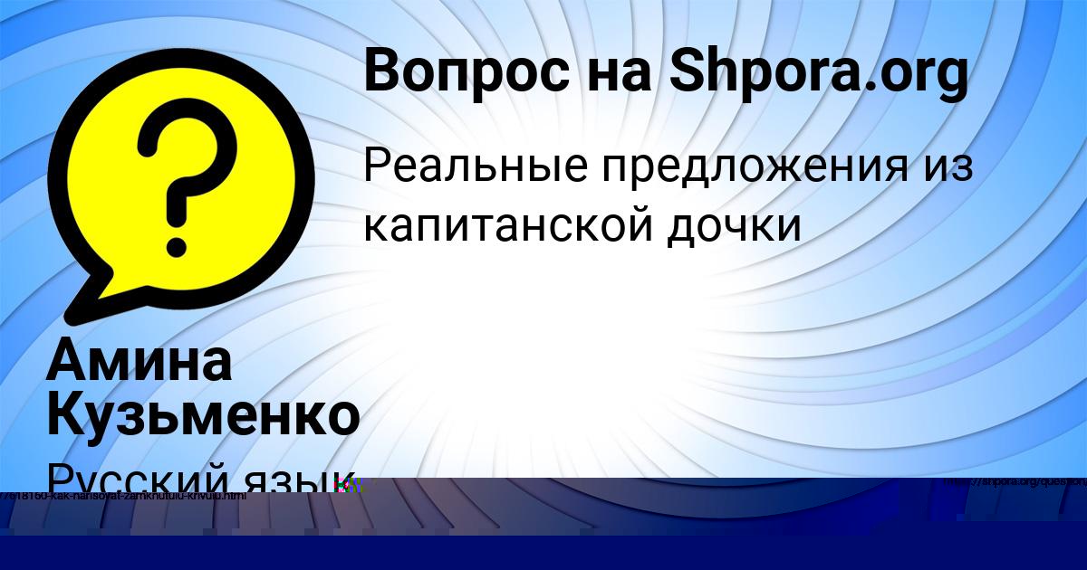 Картинка с текстом вопроса от пользователя Амина Кузьменко
