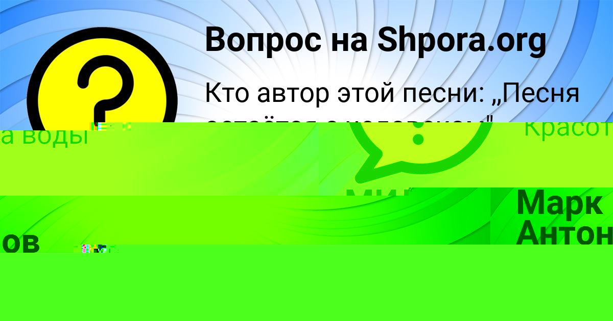 Картинка с текстом вопроса от пользователя МИЛАН АКСЁНОВ