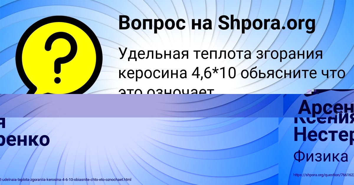 Картинка с текстом вопроса от пользователя Ксения Нестеренко