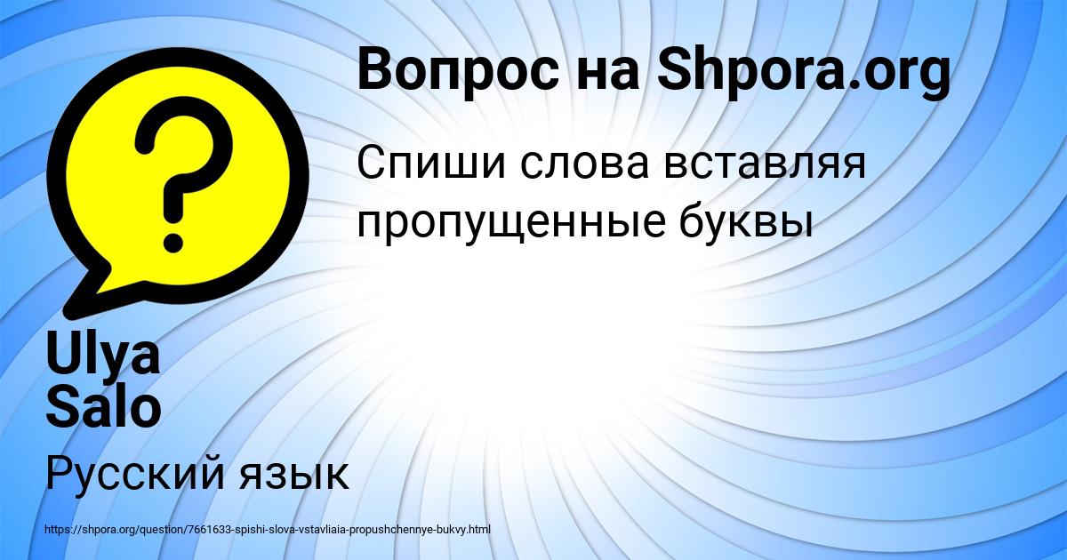 Картинка с текстом вопроса от пользователя Ulya Salo