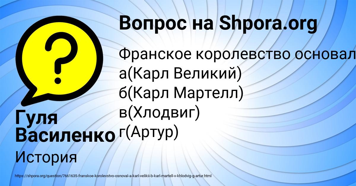 Картинка с текстом вопроса от пользователя Гуля Василенко