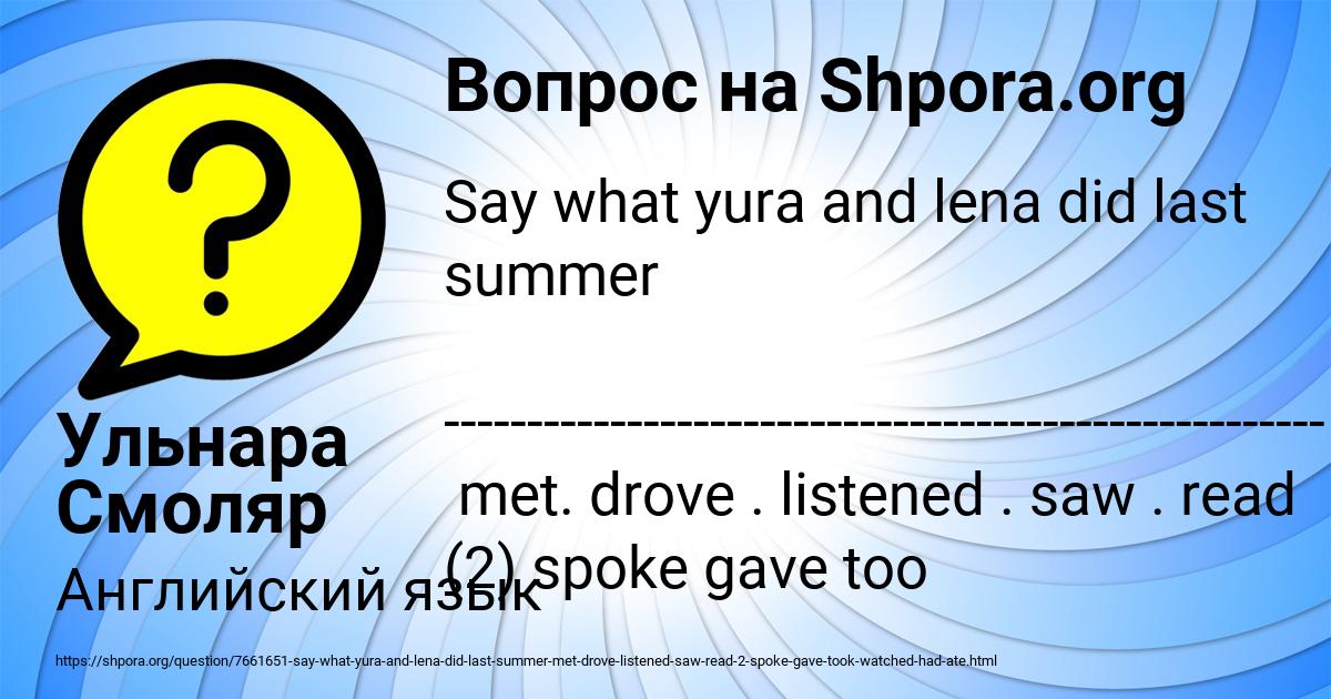 Картинка с текстом вопроса от пользователя Ульнара Смоляр