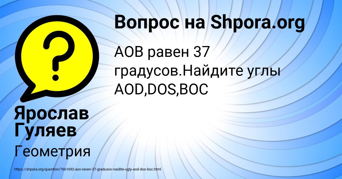Картинка с текстом вопроса от пользователя Ярослав Гуляев
