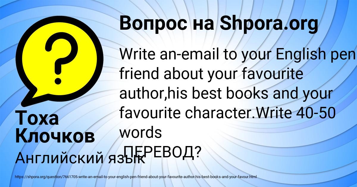 Картинка с текстом вопроса от пользователя Тоха Клочков