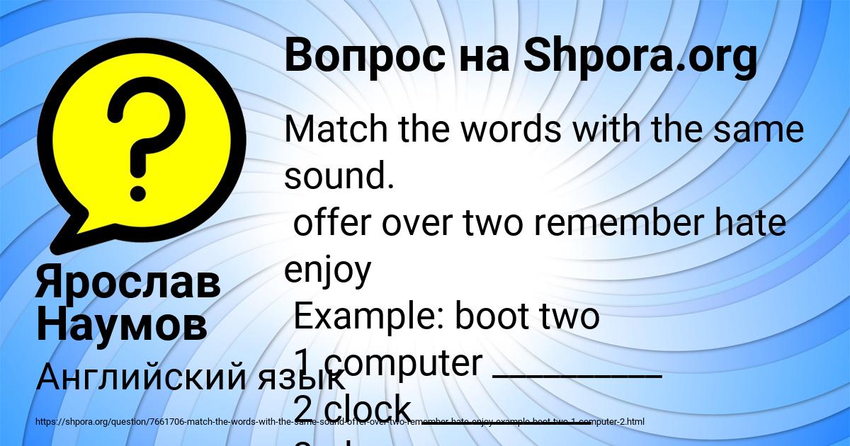 Картинка с текстом вопроса от пользователя Ярослав Наумов