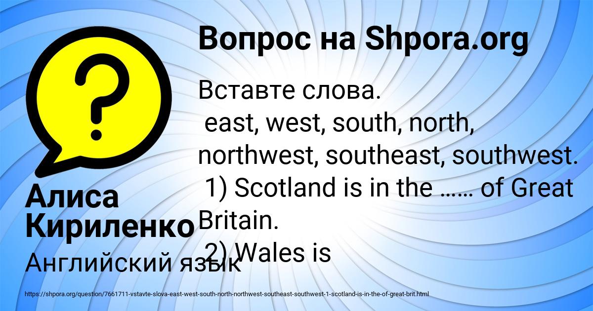 Картинка с текстом вопроса от пользователя Алиса Кириленко