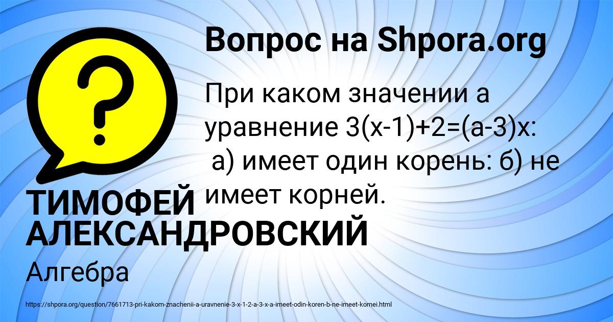 Картинка с текстом вопроса от пользователя ТИМОФЕЙ АЛЕКСАНДРОВСКИЙ