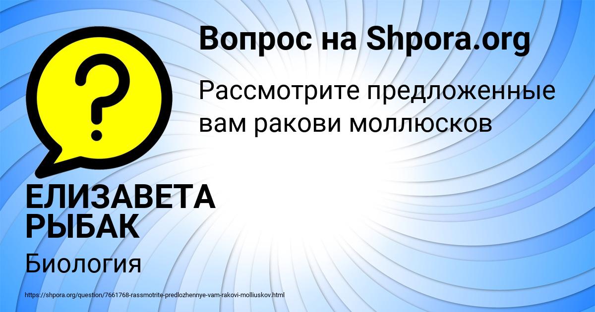 Картинка с текстом вопроса от пользователя ЕЛИЗАВЕТА РЫБАК