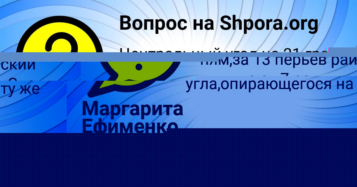 Картинка с текстом вопроса от пользователя Тарас Наумов