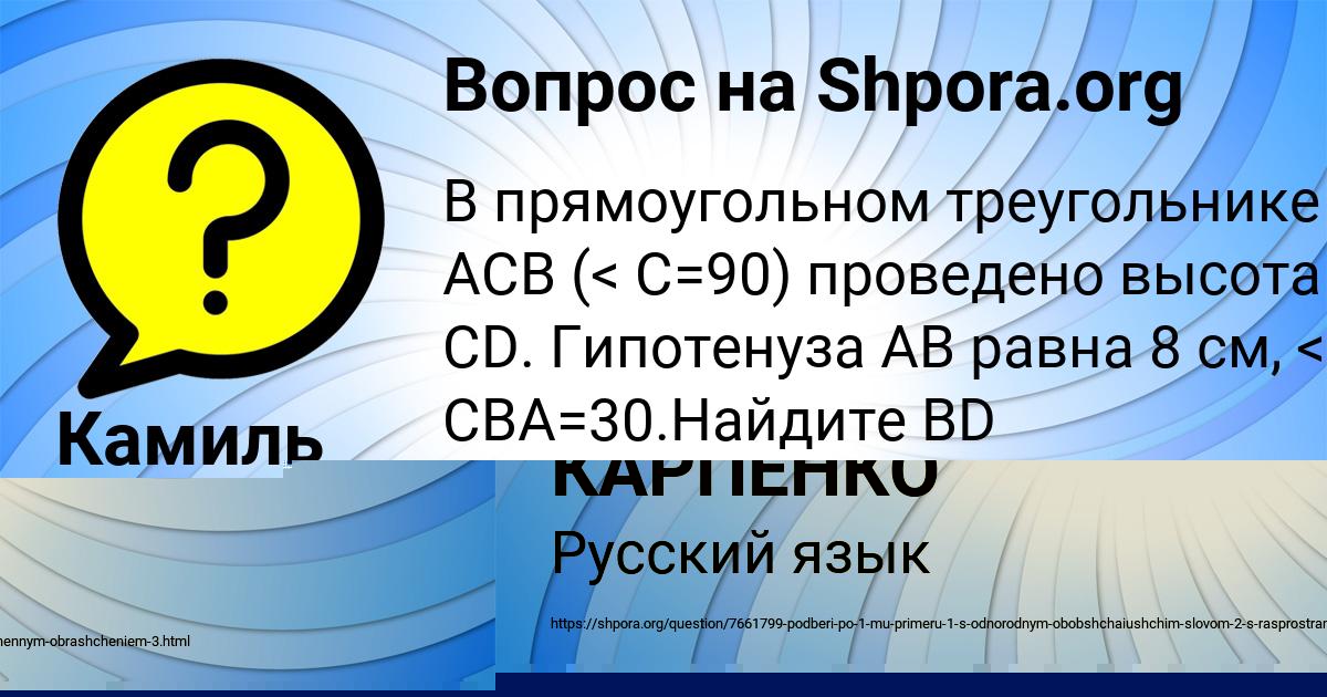 Картинка с текстом вопроса от пользователя ЯРОСЛАВА КАРПЕНКО