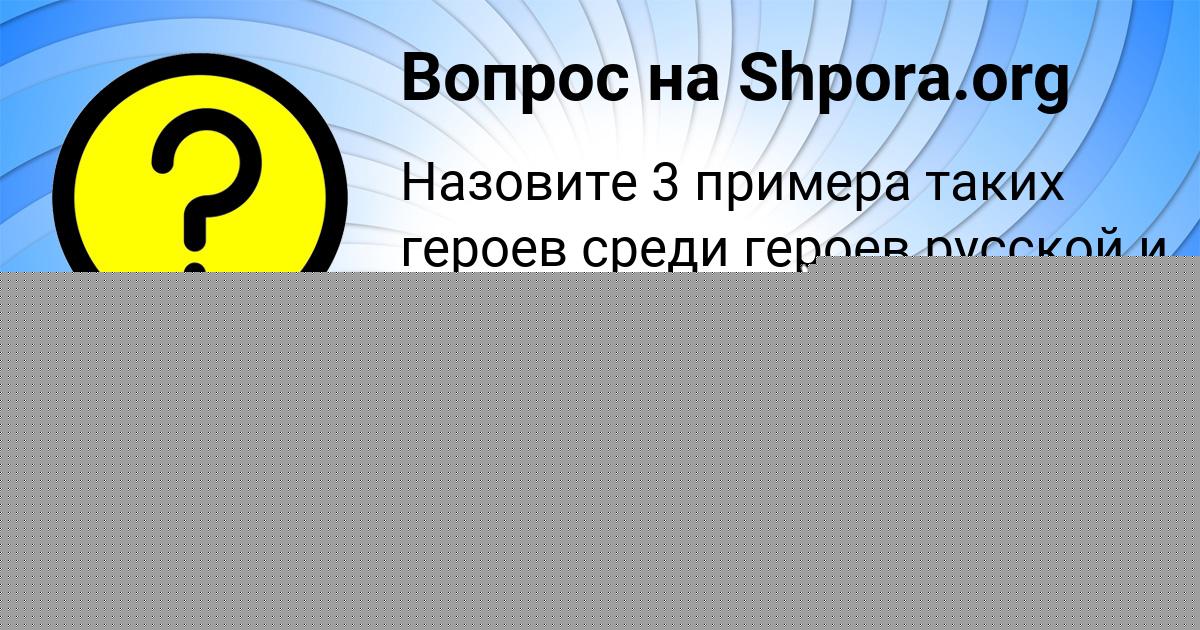 Картинка с текстом вопроса от пользователя Lena Guhman