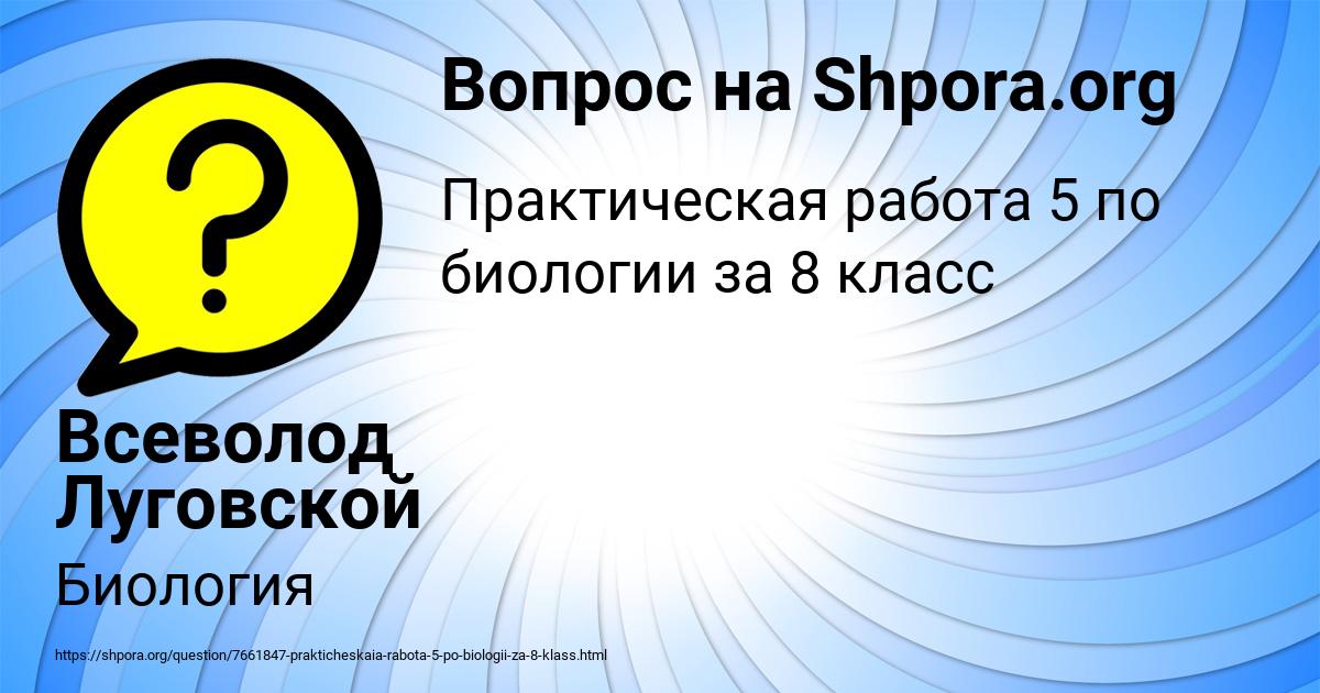 Картинка с текстом вопроса от пользователя Всеволод Луговской