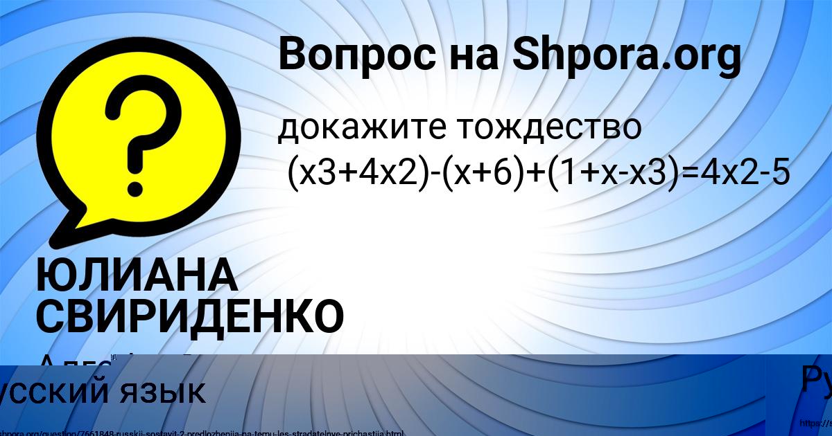 Картинка с текстом вопроса от пользователя Lyuda Yanchenko