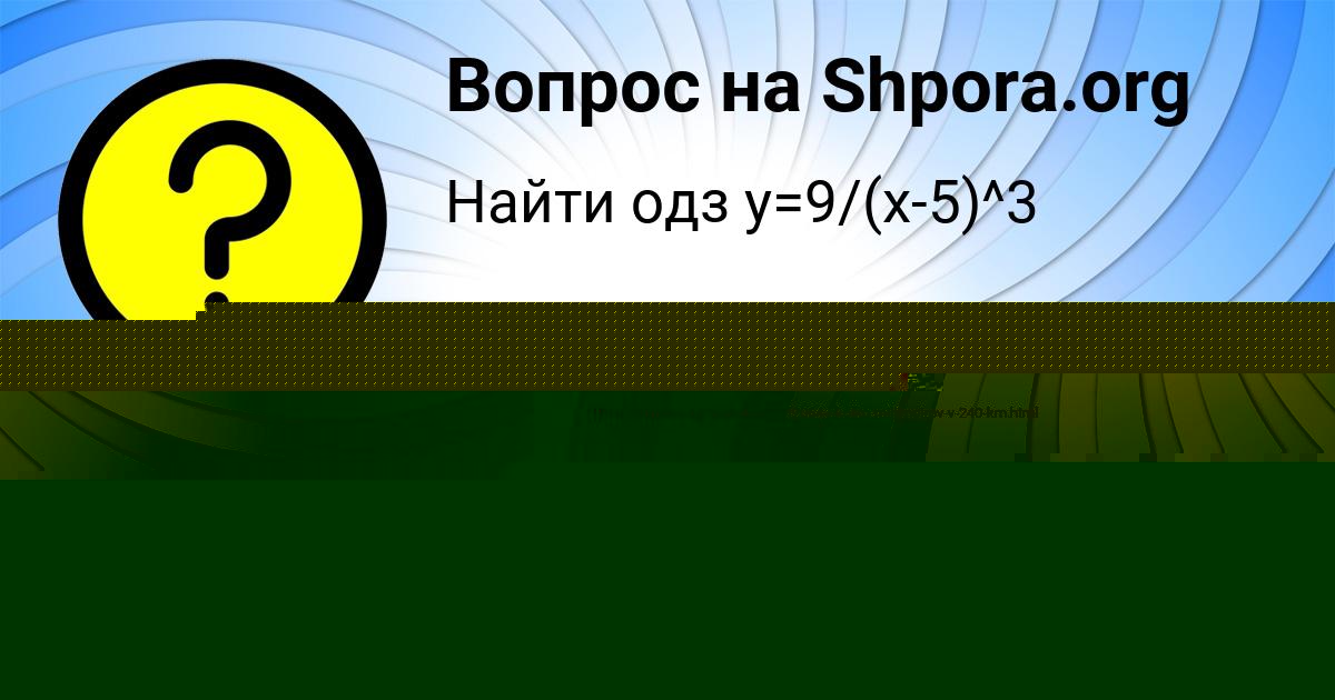 Картинка с текстом вопроса от пользователя Гулия Селифонова
