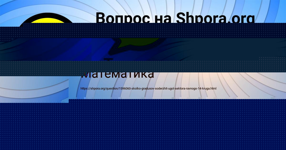 Картинка с текстом вопроса от пользователя Инна Ломакина