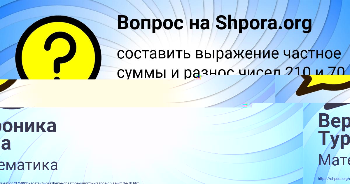 Картинка с текстом вопроса от пользователя елина Забаева