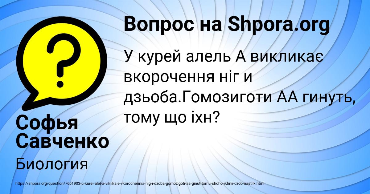 Картинка с текстом вопроса от пользователя Софья Савченко