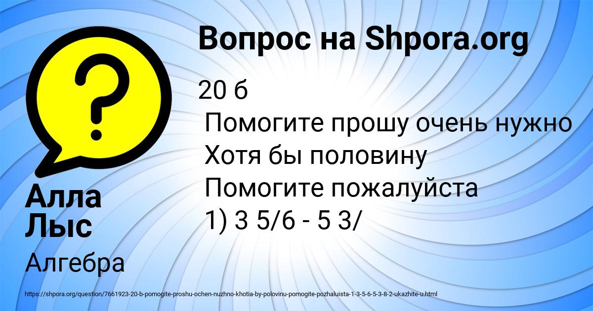 Картинка с текстом вопроса от пользователя Алла Лыс