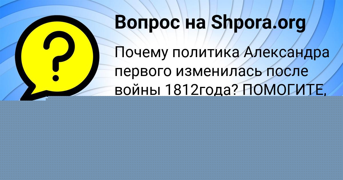 Картинка с текстом вопроса от пользователя Мирослав Киселёв