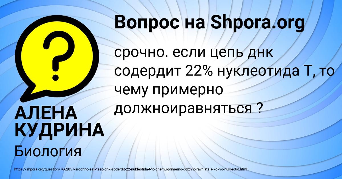 Картинка с текстом вопроса от пользователя АЛЕНА КУДРИНА