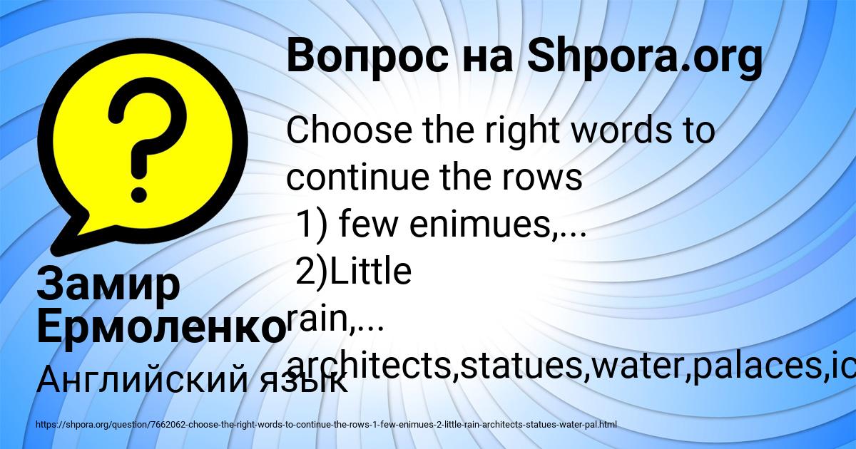 Картинка с текстом вопроса от пользователя Замир Ермоленко