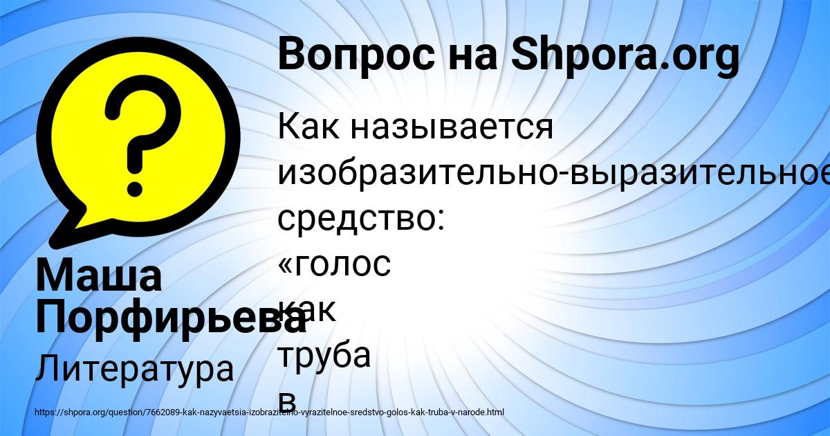Картинка с текстом вопроса от пользователя Маша Порфирьева