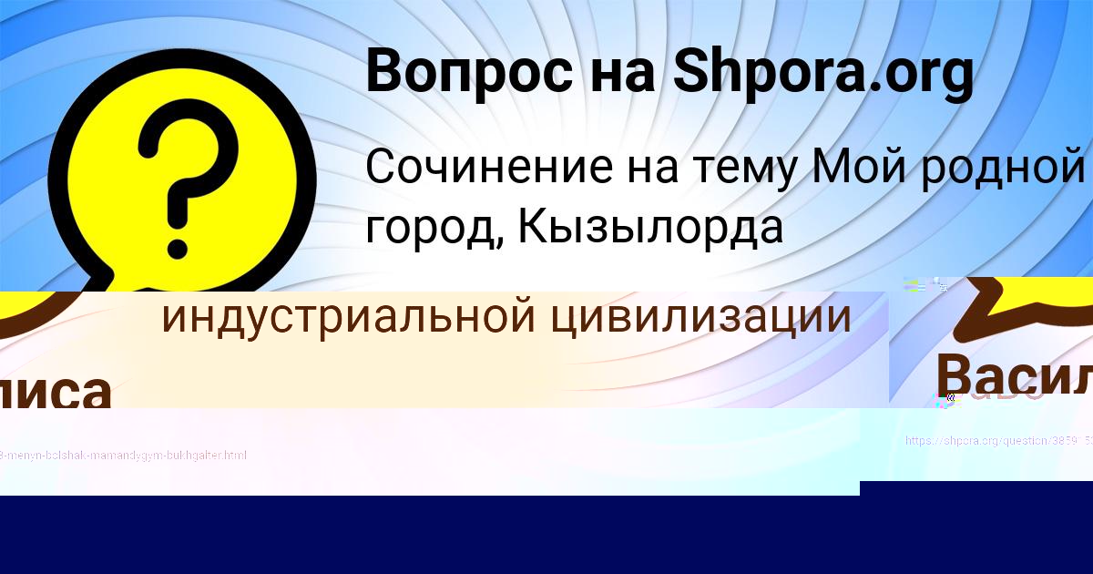 Картинка с текстом вопроса от пользователя Василиса Леоненко