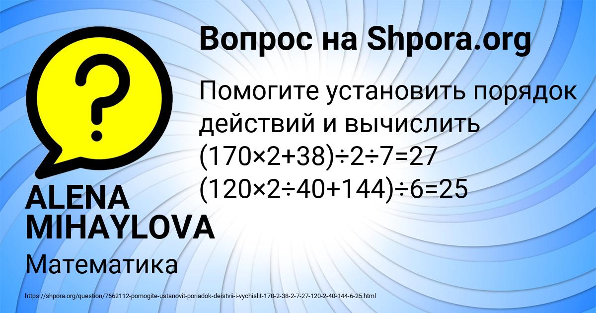 Картинка с текстом вопроса от пользователя ALENA MIHAYLOVA