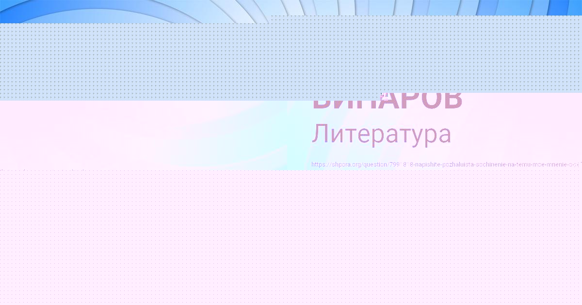 Картинка с текстом вопроса от пользователя Куралай Гавриленко