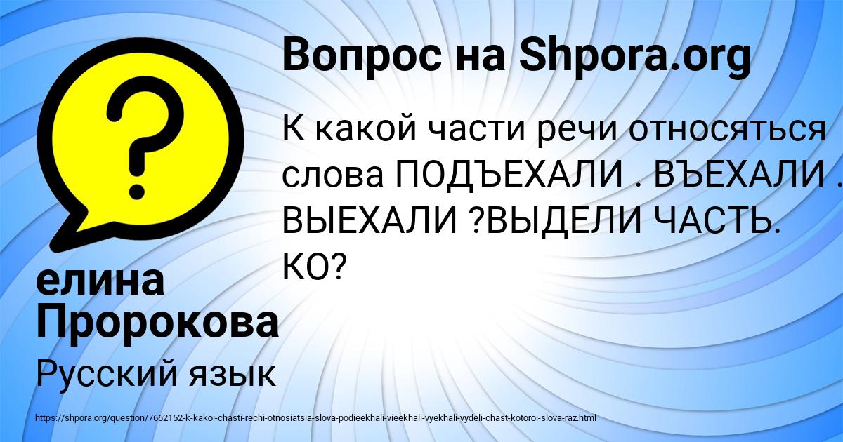 Картинка с текстом вопроса от пользователя елина Пророкова