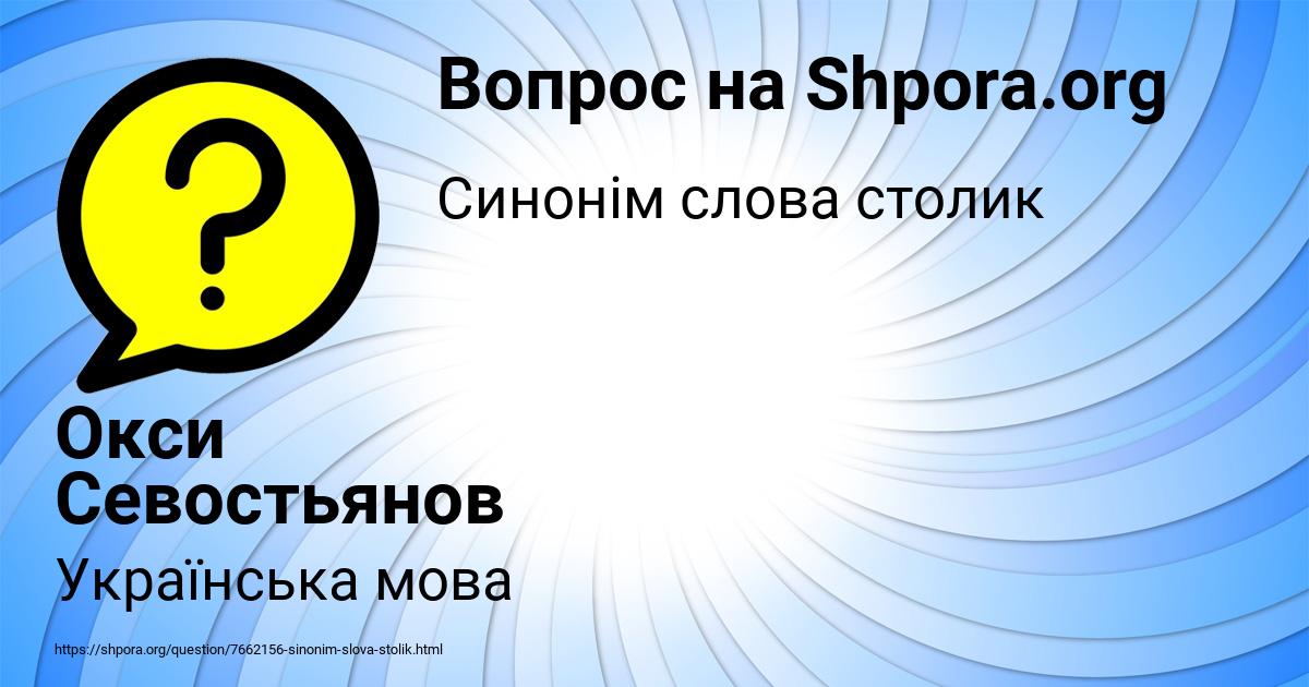 Картинка с текстом вопроса от пользователя Окси Севостьянов
