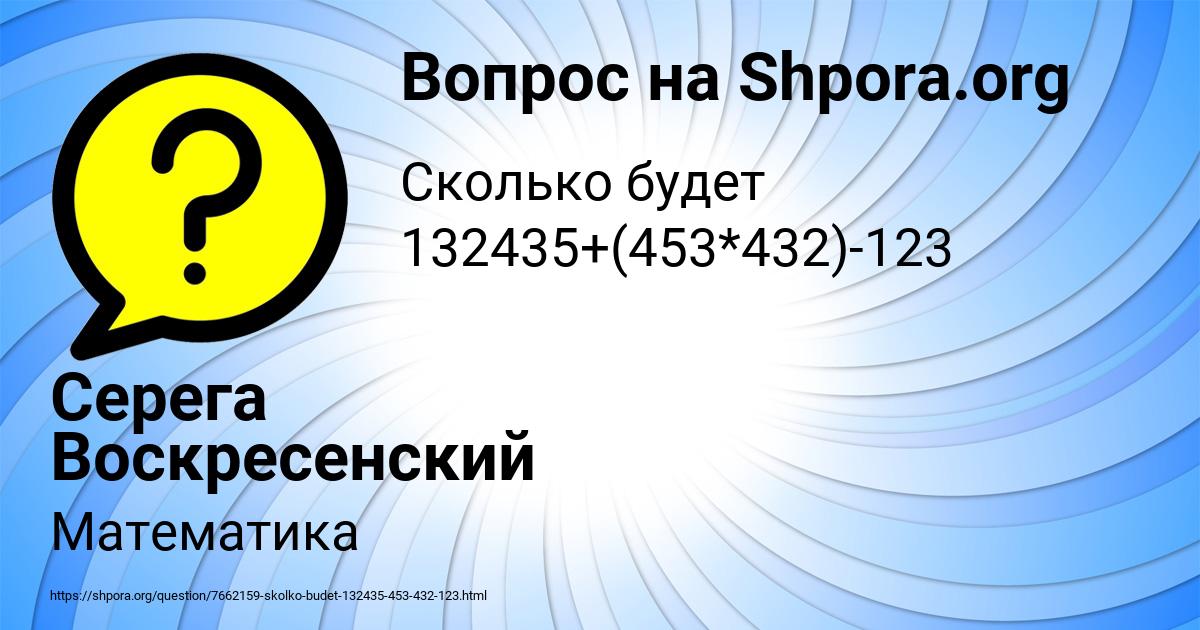 Картинка с текстом вопроса от пользователя Серега Воскресенский