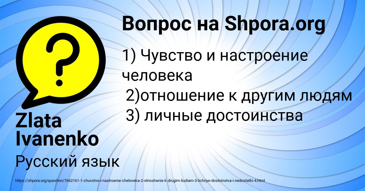 Картинка с текстом вопроса от пользователя Zlata Ivanenko